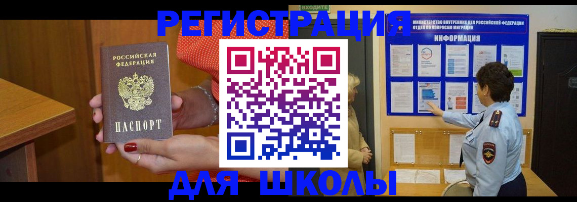 прописка 2025 в Шали