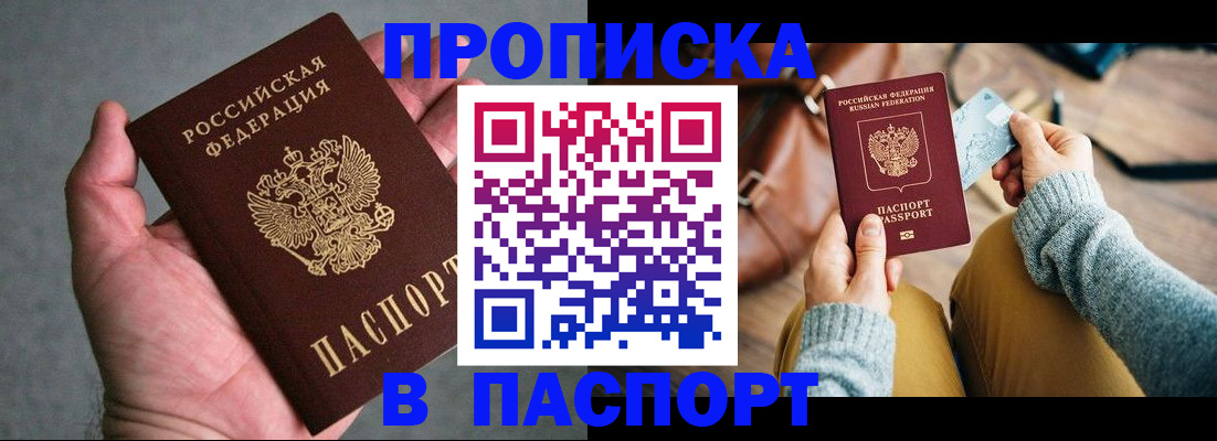 миграционный учет в Шали