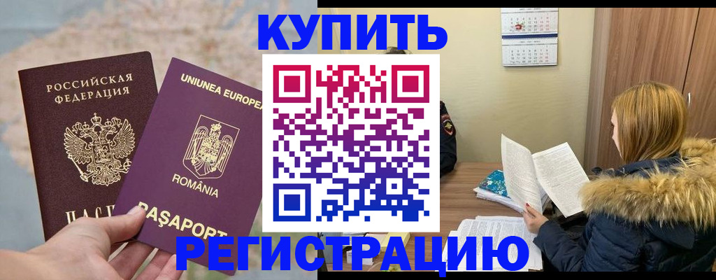 прописка в квартире в Шали