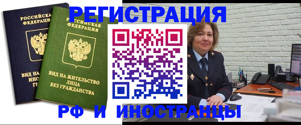 прописка иностранных граждан в Шали