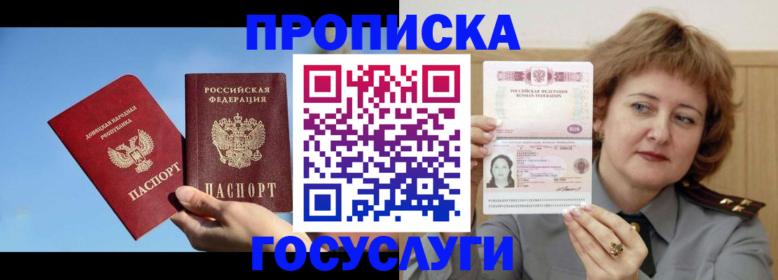 временная регистрация адрес в Шали