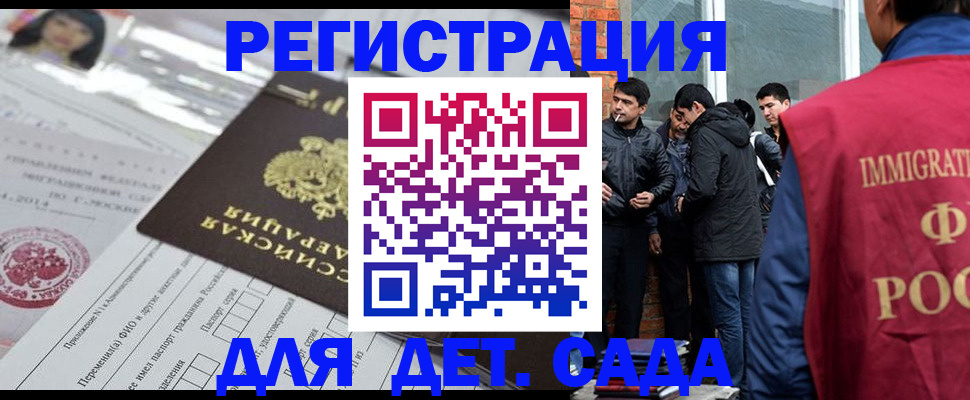 временная регистрация недорого в Шали