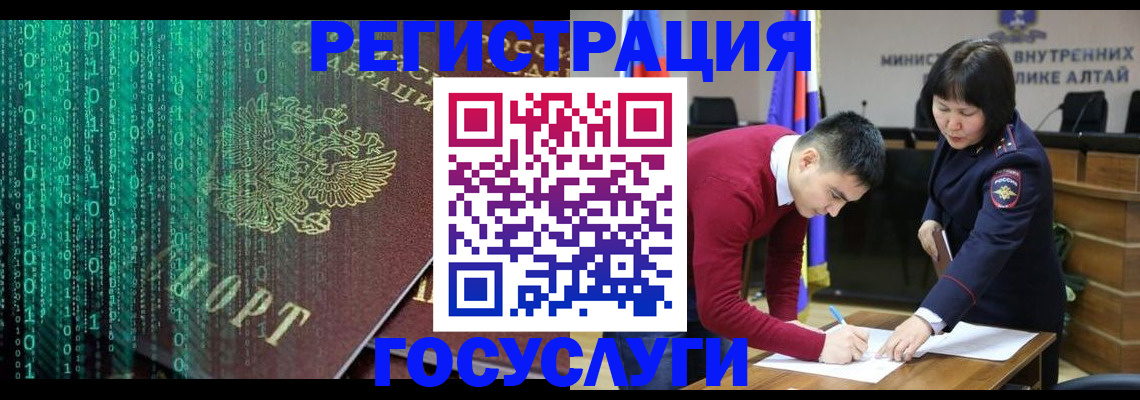 прописка 2025 в Шали