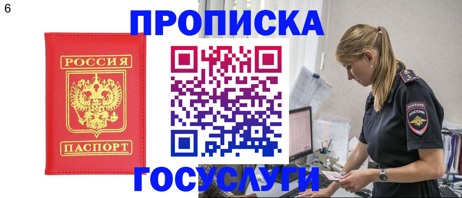 пропишу в квартире в Шали