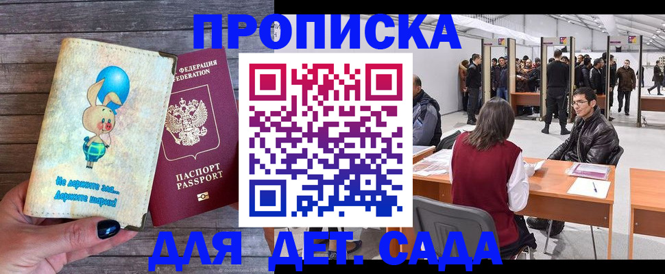 прописка регистрация в Шали