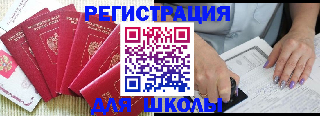 временная регистрация в квартире в Шали